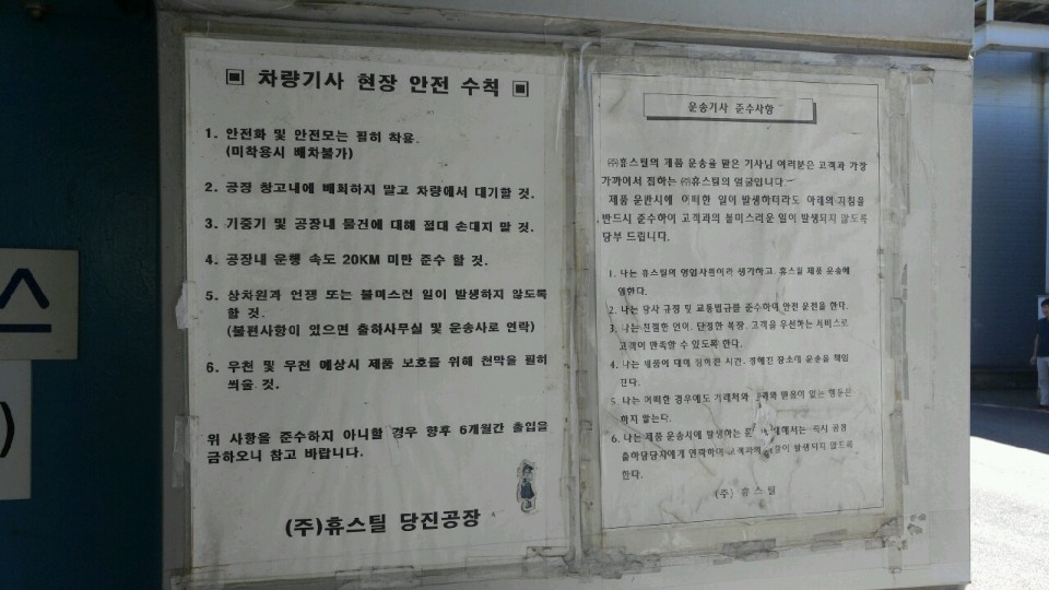 화물연대 인천지부 제공