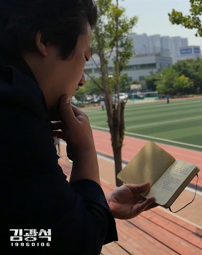  고 김광석의 비밀 노트를 읽는 이상호 기자.