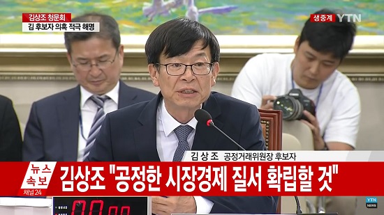 김상조 공정거래위원장 후보가 청문회에서 ‘공정한 시장경제 질서를 확립하겠다’고 답변하고 있다.