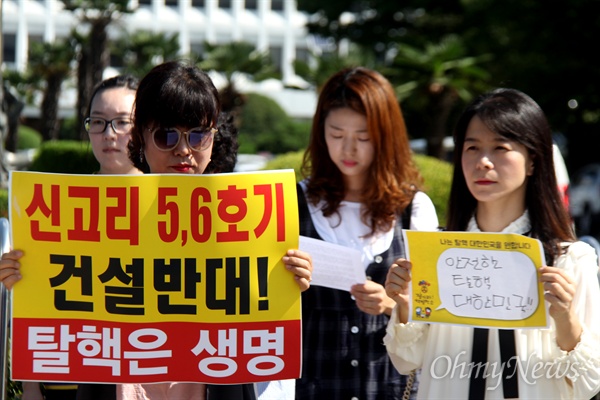 '안전한 세상을 위한 신고리원자력발전소 5.6호기 백지화 경남시민행동'은 18일 오전 경남도청 정문 앞에서 기자회견을 열었다.