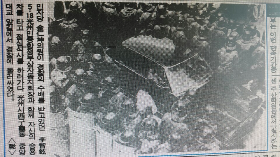 <애꾸눈 광대> 주인공 이지현씨가 1990년 수배를 받던 도중 김인곤 국회의원의 승용차에서 연행하려는 경찰과 대치하는 장면.