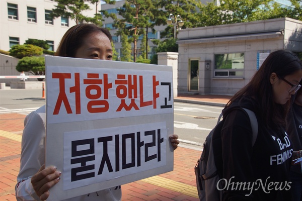 대구지검 서부지청 앞에서 기자회견을 갖고 재수사를 촉구하고 있는 여성단체들.