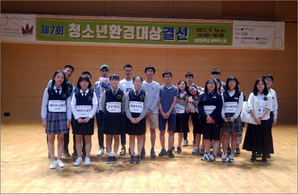 16일 대전대학교에서 열린 제7회 청소년환경대상 결선에 참여한 청소년 팀들.