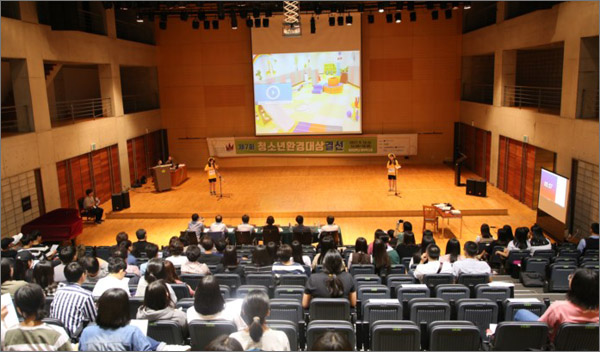 지난 16일 대전대학교에서 열린 제7회 청소년환경대상 결선 장면.