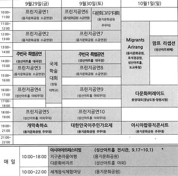 2017 맘프 일정.