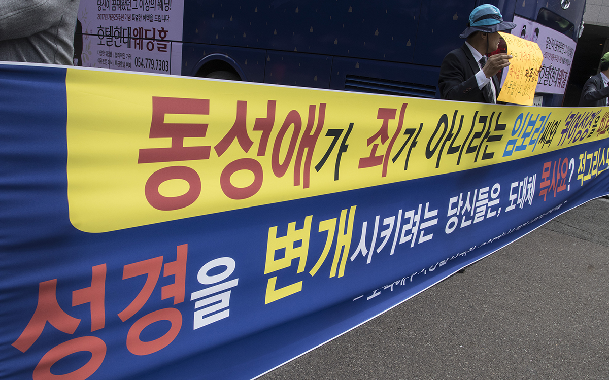 19일 오후 경주 현대호텔에서 한국기독교장로회 제102회 총회가 개막한 가운데 오직예수사랑선교회, G&F 미니스트리, VOCD 인터네셔널 등 단체가 총회가 열리는 현대호텔 입구에서 동성애 반대 시위를 벌이고 있다. 