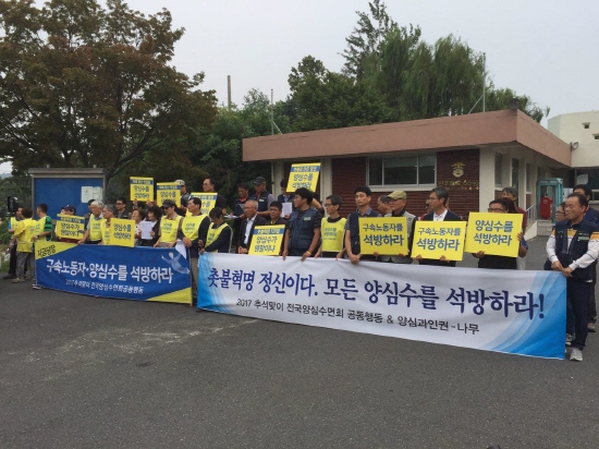 양심수 석방을 요구하는 많은 참석자들이 대전 교도소 앞에 자리했다,.