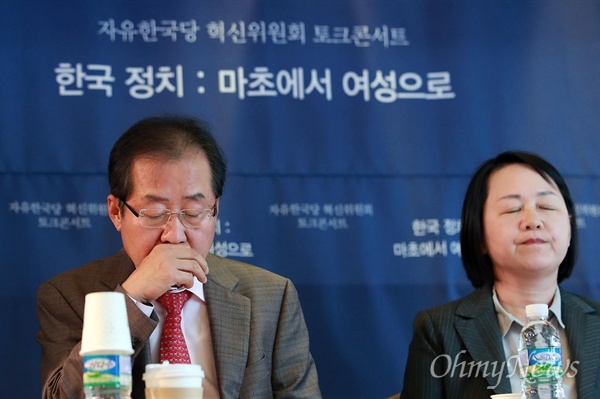 자유한국당 꼰대 이미지 지적에 난감한 홍준표 홍준표 자유한국당 대표가 19일 오후 서울 마포구 한 카페에서 혁신위원회 주최로 열린 여성정책 토크콘서트에서 자유한국당의 가부장적, 남성중심의 이미지가 강하다는 지적이 이어지자 난감한 표정을 짓고 있다.