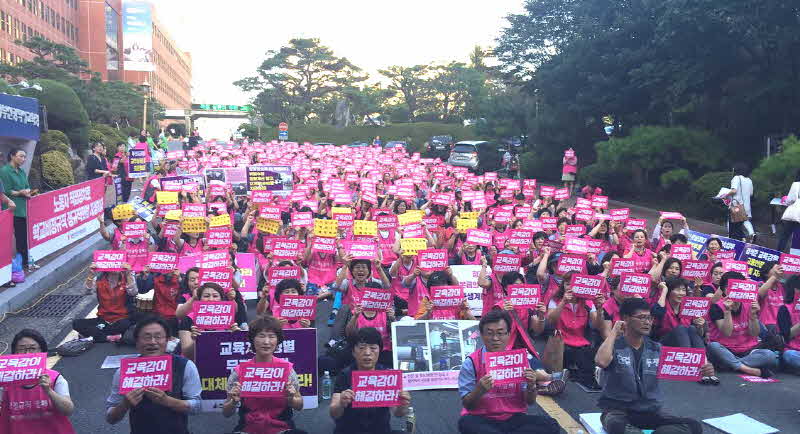 불성실 교육청 규탄 및 교육감 직접 해결 촉구 집회 집회 참가자들이 '교육감이 해결하라'고 구호를 외치고 있다