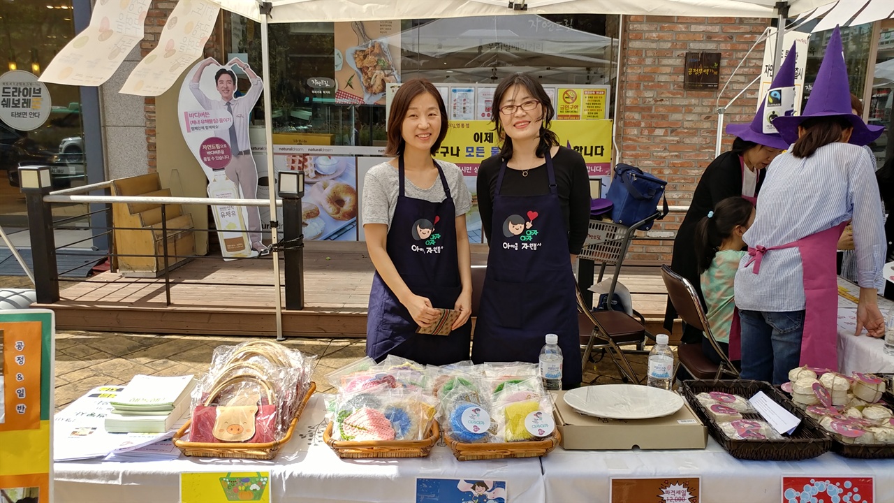 수제 EM비누와 수세미 등 천연제품을 팔고 있는 수원영통 아이쿱생협 조합원