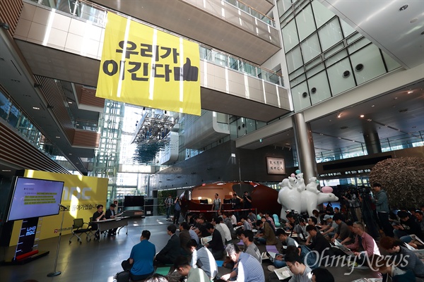  20일 오전 서울 마포구 MBC상암사옥에서 열린 언론노조 MBC본부 주최 '국정원 MBC장악 문건 폭로 기자회견'이 열리고 있다.