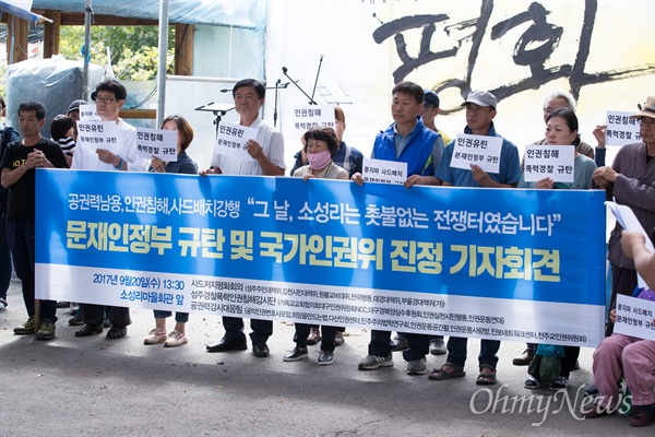 사드저지평화회의 등 시민단체 회원과 성주 주민들이 20일 오후 경북 성주 초전면 마을 회관 앞에서 기자회견을 열있다. 기자회견은 지난 7일 소성리마을회관 주변에서 사드배치 저지 도중 발생한 충돌과정에서 발생한 부상과 인권침해 등에 대해 문재인 정부를 규탄했다.