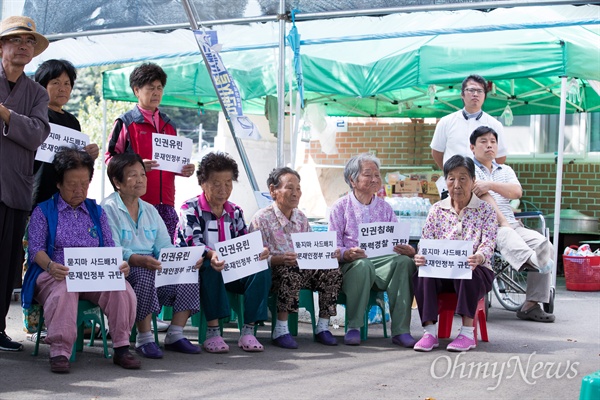 사드저지평화회의 등 시민단체 회원과 성주 주민들이 20일 오후 경북 성주 초전면 마을 회관 앞에서 기자회견을 열있다. 기자회견은 지난 7일 소성리마을회관 주변에서 사드배치 저지 도중 발생한 충돌과정에서 발생한 부상과 인권침해 등에 대해 문재인 정부를 규탄했다.