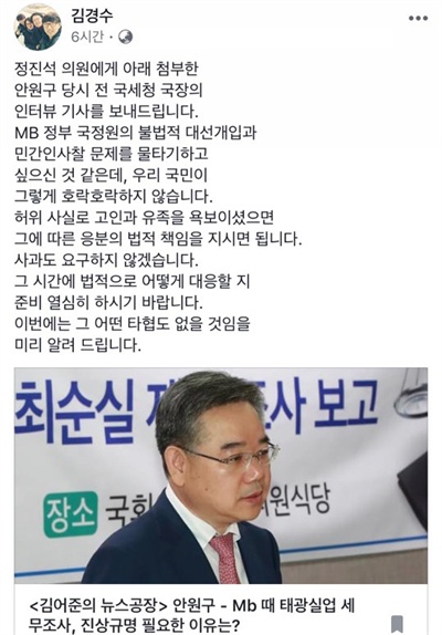 김경수 국회의원 페이스북