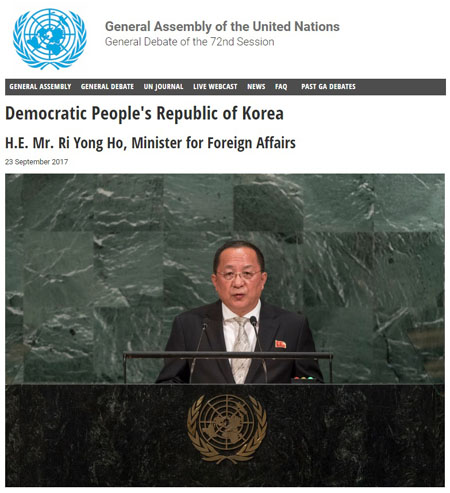 리용호 북한 외무상의 연설을 전하는 유엔 공식 홈페이지 갈무리.