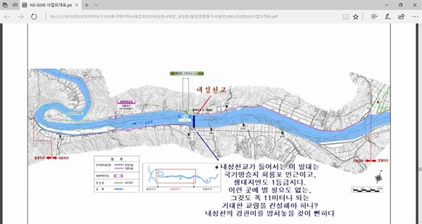 국가하천 내성천의 강 이쪽과 저쪽 마을의 생활권은 예천읍내로 두 마을 간의 교류는 거의 없었다는 것은 지도만 봐도 어렵지 않게 짐작이 된다. 이런 곳에 폭 11미터의 대형 교량이라니, 전형적인 예산탕진형 교량사업이 아닐 수 없다. 