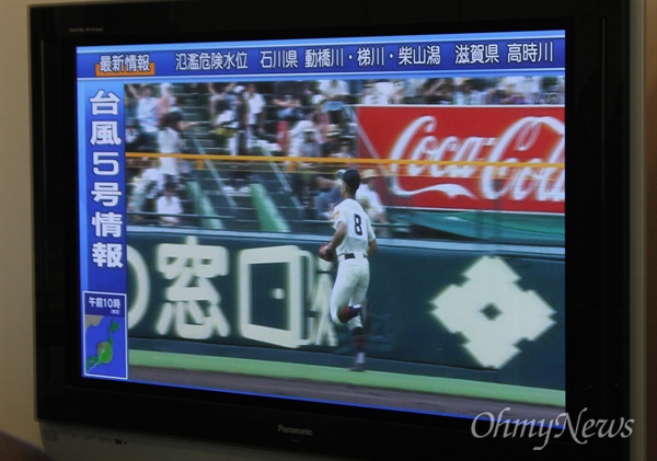 일본 언론은 재난 피해를 예방하기 위해 상시적인 재난 보도 시스템을 갖추고 있다. 사진은 지난 8월 초 일본에 상륙한 제5호 태풍 '노루'와 관련한 정보를 야구 중계 중에도 전달하고 있는 모습. 