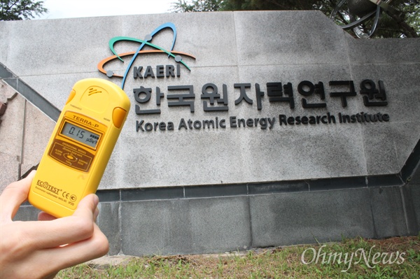 한국원자력연구원에는 연구용 원자로 '하나로'가 있다. 이게 다가 아니다. 중저준위 방사능폐기물 약 3만 드럼을 보관하고 있으며, 사용후핵연료봉 1699개(약 3.4톤)도 있다.