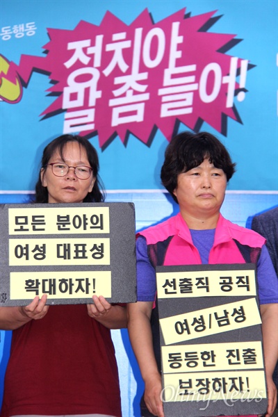 정치개혁 경남행동은 26일 오전 경남도청에서 기자회견을 열어 각종 선거제도 개혁을 요구했다.