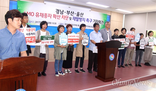 반지엠오(GMO) 경남부산울산행동은 26일 오전 경남도청에서 기자회견을 열어 "LMO 유채종자 확산 차단"을 촉구했다.
