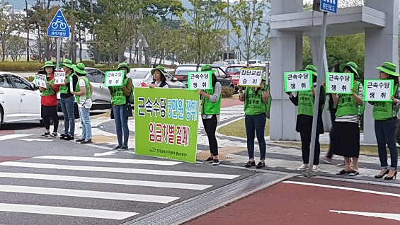 학교 비정규직 노동자들이 처우 개선을 요구하며 충남교육청 앞에서 피켓 시위를 벌이고 있다. 