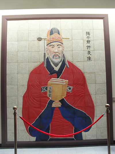 서울시 강서구 가양동의 허준박물관에서 찍은 사진.