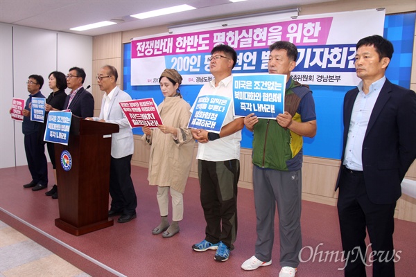  6.15공동선언실천 남측위원회 경남본부는 27일 오전 경남도청 브리핑실에서 기자회견을 열어 "민족의 생존과 번영을 위한 200인 경남 평화선언"을 했다.