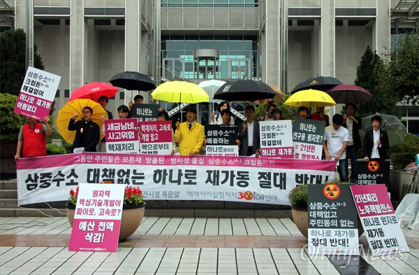 대전세종충남북 지역 지역주민 및 환경단체 등으로 구성된 '핵재처리실험저지30km연대'는 27일 오전 대전시청 북문 앞에서 기자회견을 열어 "안전대책 마련 없는 하나로원자로의 재가동을 반대한다"고 밝혔다.