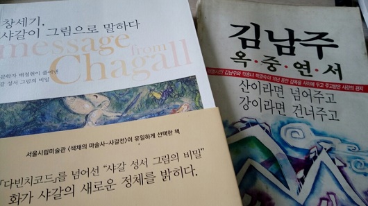 배철현 교수와 김남주 시인의 책