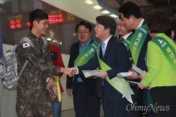 추석 휴가 나온 군인과 인사 나누는 안철수 추석 연휴를 앞둔 9월 29일 오전 서울 용산역에서 국민의당 안철수 대표를 비롯한 당 지도부가 고향으로 내려가는 군인과 인사를 나누고 있다.