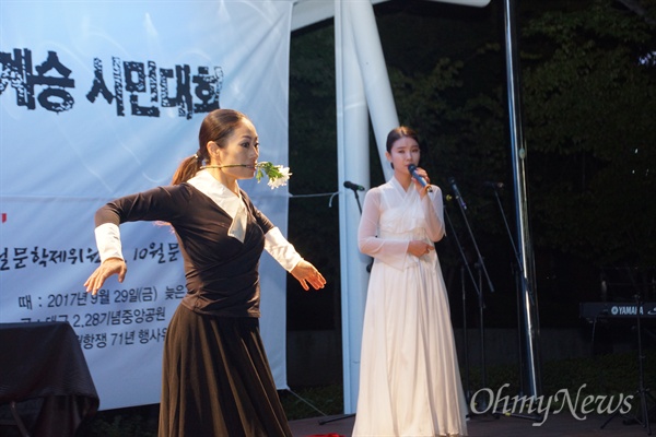 29일 오후 대구2.28기념공원에서 열린 10월항쟁 시민대회에서 소리꾼 박효지씨의 구음에 춤꾼 박정희씨가 진혼무를 추고 있다.