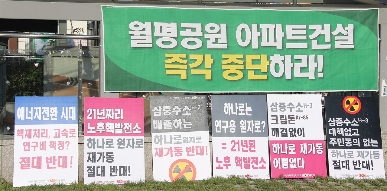  30일 오후 4시부터 9시까지 대전 우리들공원(중구 대흥동)에서 열린 작은 음악회에서 시민사회단체가 시민들을 상대로 지역 내 현안을 펼쳐놓았다. 

