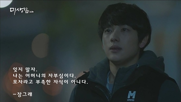  tvN <미생>의 한 장면. 