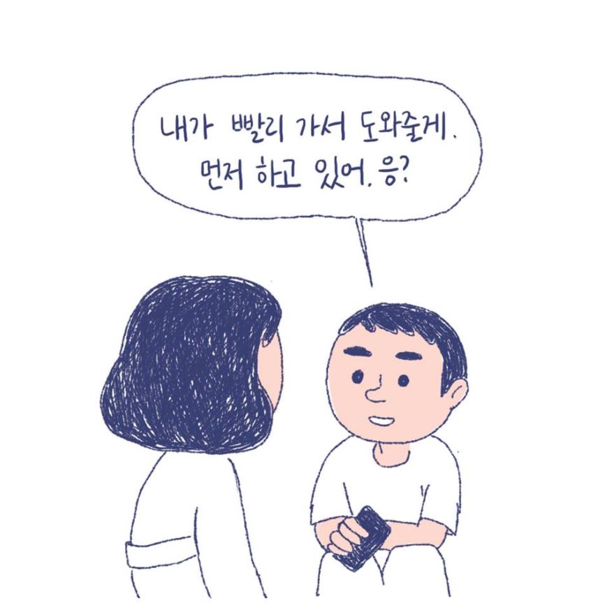 웹툰 <며느라기>의 한 장면.