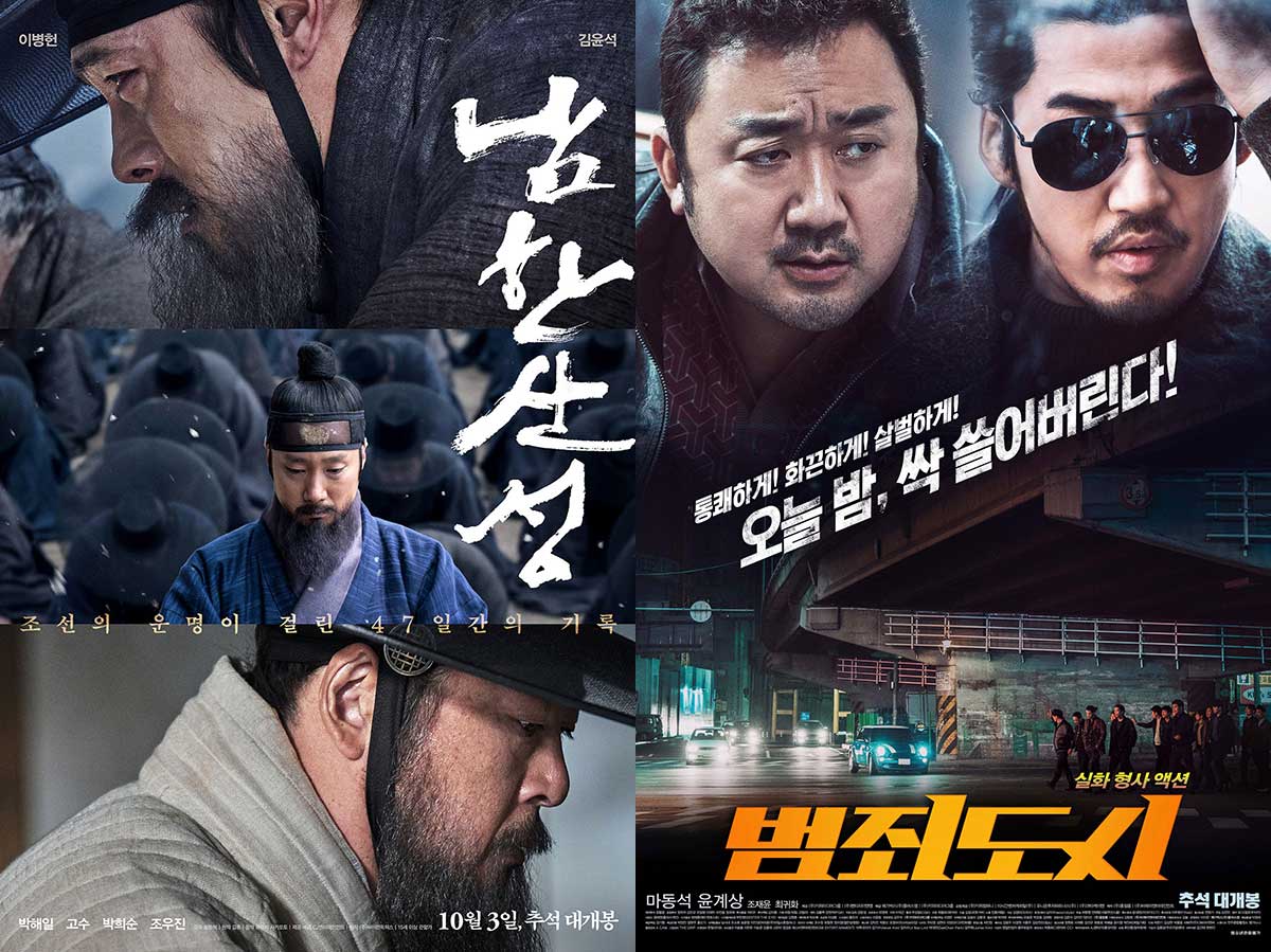  3일 개봉하는 영화 <남한산성>과 <범죄도시>