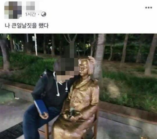  지난 1일 대구 소식을 전하는 한 페이스북 계정에 '나 큰일 날 짓을 했다'는 글과 함께 2·28기념중앙공원 평화의 소녀상에 입을 맞추려는 남자 모습이 담긴 사진이 복제돼 실렸다.