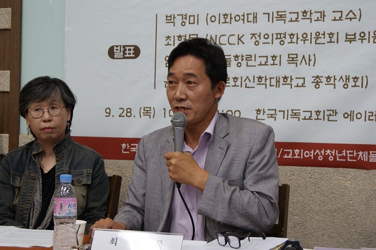 최형묵 목사는 한국 교회의 ‘반동성애’ 입장은 교회 내부의 세력결집을 위한 담론에 불과하다고 주장했다.