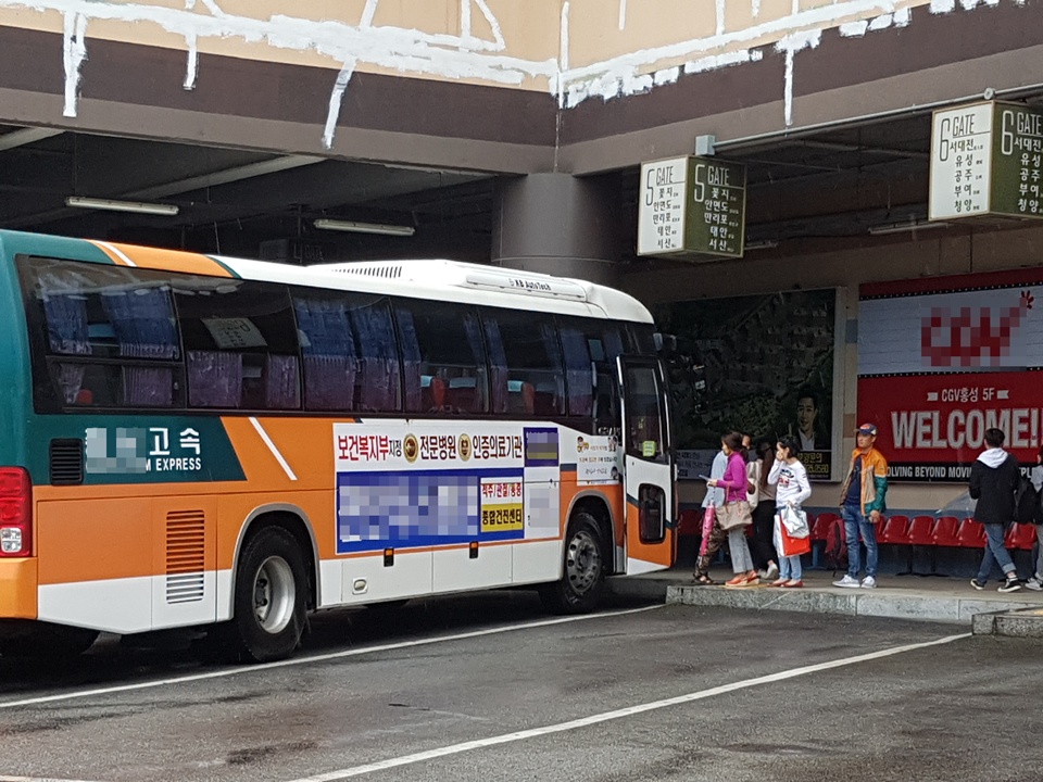 2일 오전 홍성 종합버스터미널에도 많은 귀성객들이 버스를 이용해 고향에 도착하고 있다. 