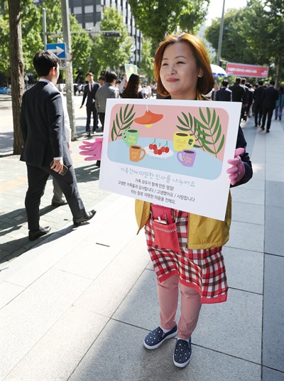 추석을 앞둔 지난 9월 29일 오전 서울 여의도 한국노동조합총연맹(한국노총) 앞에서 한국노총원들이 가사노동을 여성만이 아닌 온 가족이 함께하자는 의미로 평등명절 캠페인을 하고 있다.