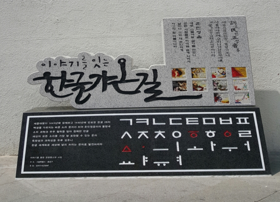 '한글가온길 즈려 밟기'는 고궁박물관에서 서울시청 다목적홀까지 이어지는 체험 행사다.