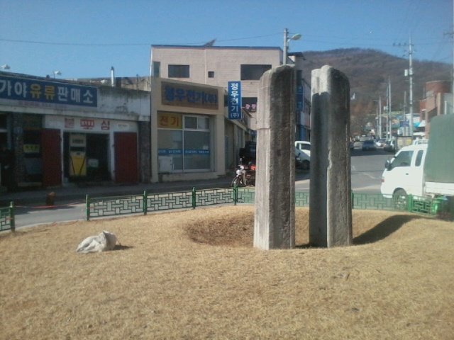 고령 지산리 당간지주(보물 제54호) 고령 지산리 당간지주. 당간지주 옆 양지바른 곳에 백구가 잠들어 있어 사진을 찍었더니 그만 깨고 말았다.