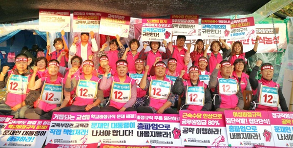 전국학교비정규직연대회의는 지난 9월 26일부터 서울시교육청 앞에서 '근속수당 인정' 등을 요구하며 단식농성을 벌이고 있다.