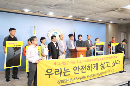 붕괴 위험에 놓인 인천 동구 삼두1차아파트 주민들이 이정미 정의당 대표와 10일 오전 국회의사당 정론관에서 기자회견을 하고 있다.