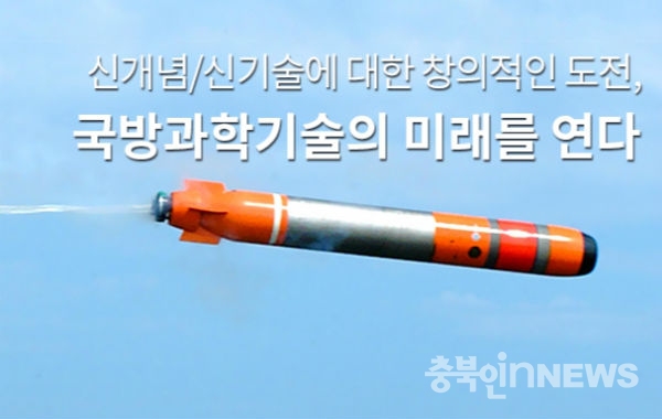 10일 정의당 김종대 국회의원은 국방과학연구소가 무기개발 실패사실을 8개월간 은폐 했다고 밝혔다. (사진 국방과학연구소 홈페이지 캡쳐)