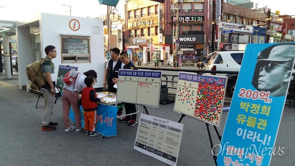 구미참여연대가 박정희 유물관 건립 반대서명을 받고 있다.