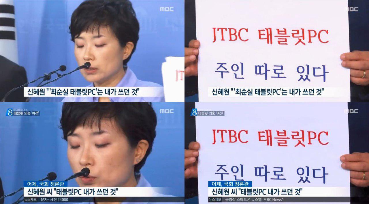 MBC 10월 8일 신혜원 주장 관련 보도(위)와 10월 9일 신혜원 주장 관련 보도(아래)에 사용된 자료화면 비교(10/8~9)