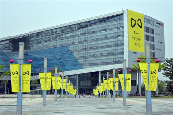 2014년 성남시청사에 걸려 있던 세월호 추모 대형 펼침막과 추모 깃발.