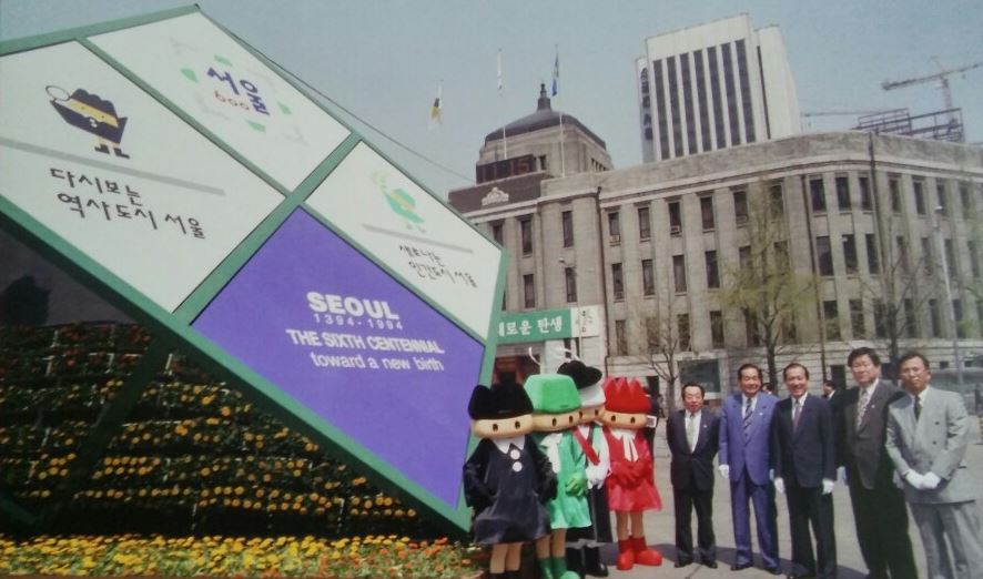 1993년부터 서울시는 정도 600년 기념행사를 대대적으로 추진했다. 이원종 서울시장(가운데)이 참석한 가운데 열린 정도 600년 기념 조형물 제막식 모습. 서울도서관에 전시된 사진을 촬영했다. 
