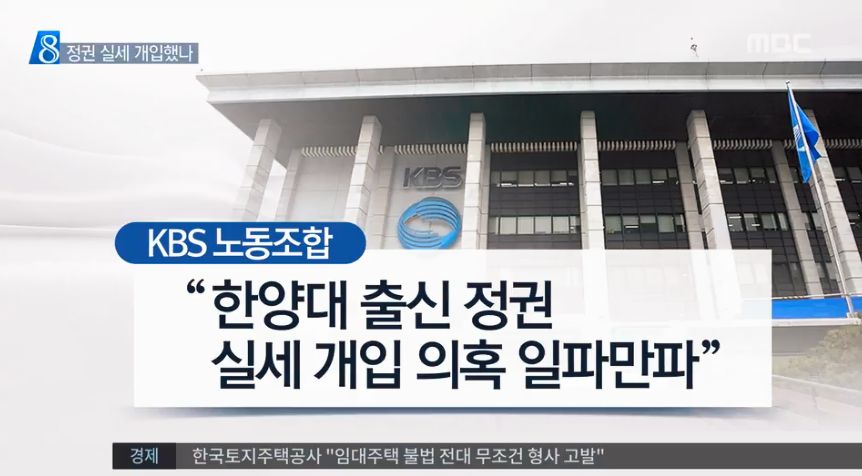 △ 근거 없는 ‘정권 실세 개입설’을 부각해 전달한 MBC(10/11) 