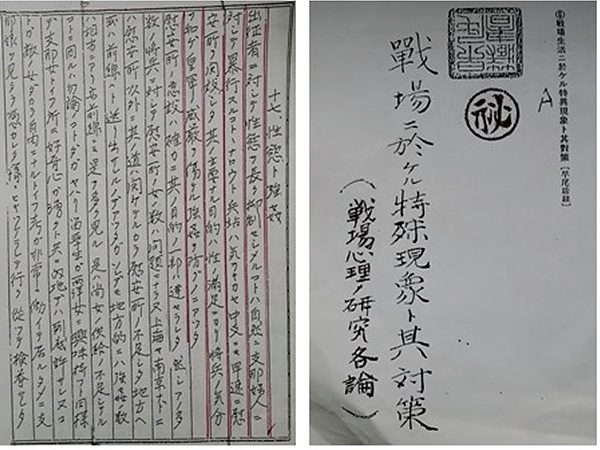 일본군 군의관이었던 '아사오 도라오'가 쓴 '전장에 있어서 특수현상과 그 대책'이라는 문서에는  "일본군의 사기를 돕기 위해 위안소를 차렸다"는 내용이 적혀있다